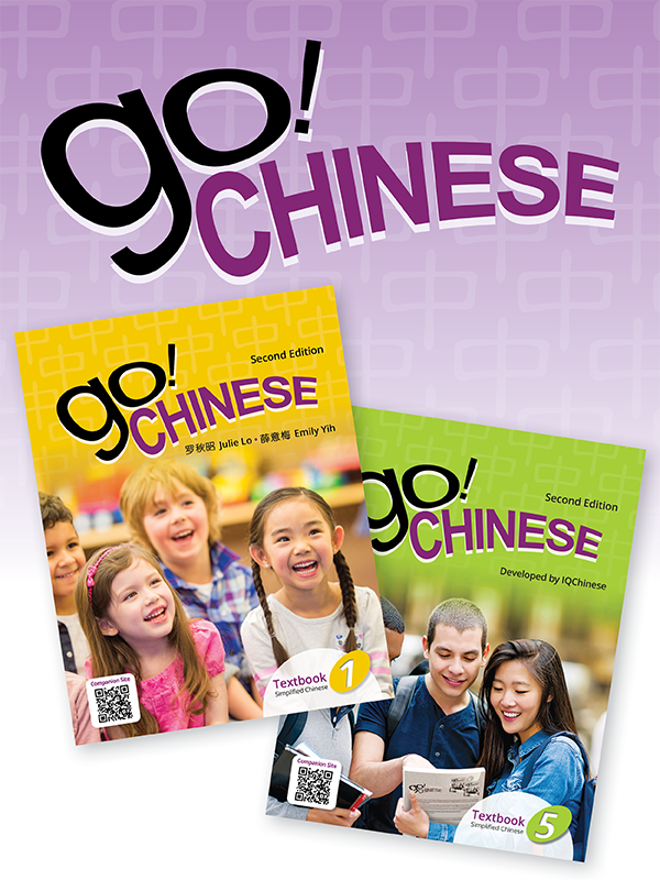 Gochinese Login
